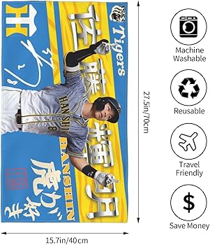 Amazon.co.jp: 阪神タイガース タオル 佐藤輝明 8番 直筆 サイン 記念